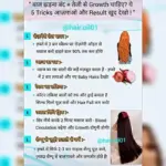 hair growth tips in hindi